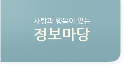 정보마당