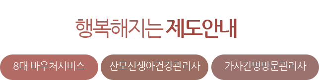 사랑으로 함께하며 커져가는 행복을 나눠요